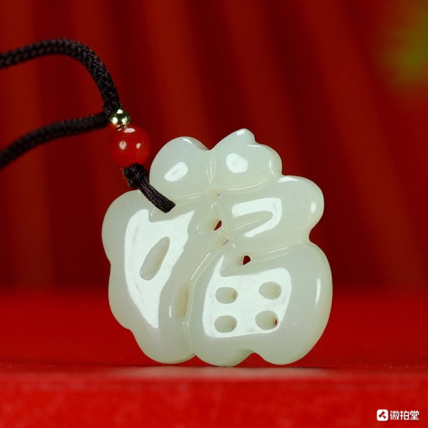 福字和田玉白玉吊坠 男女宝宝款 圣诞节好礼