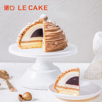 LE CAKE 诺心 栗栗蒙布朗 栗子奶油慕斯蛋糕 2-4人食