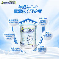 Bioshine 倍恩喜 儿童羊奶粉3段300g*1 羊奶粉婴儿奶粉婴幼儿羊奶粉试用装新西兰