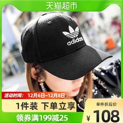 adidas 阿迪达斯 三叶草帽子男女棒球帽新款休闲运动潮流正品adidas鸭舌帽