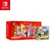 Nintendo 任天堂 Switch健身环大冒险&超级盒子套装 国行续航增强版红蓝主机