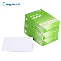 Kingdee 金蝶 kingdee A5打印纸80克通用空白凭证复印纸电子发票打印纸 500张/包