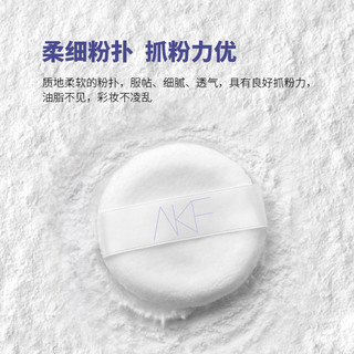 AKF 艾乐肤 小鱼海棠推荐AKF散粉定妆粉持久控油防水不脱妆遮瑕蜜粉饼旗舰店 01轻雾透明色 10g