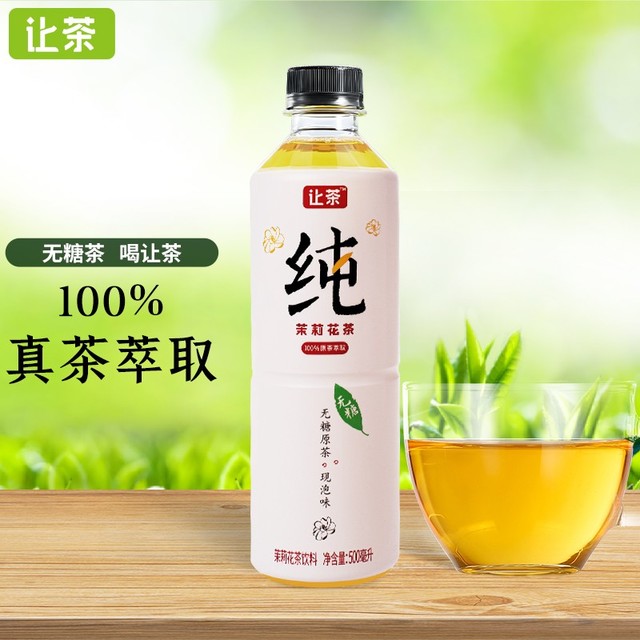 let‘s tea 让茶 茉莉花茶无糖茶饮料0糖0脂0能量清爽解腻500ml