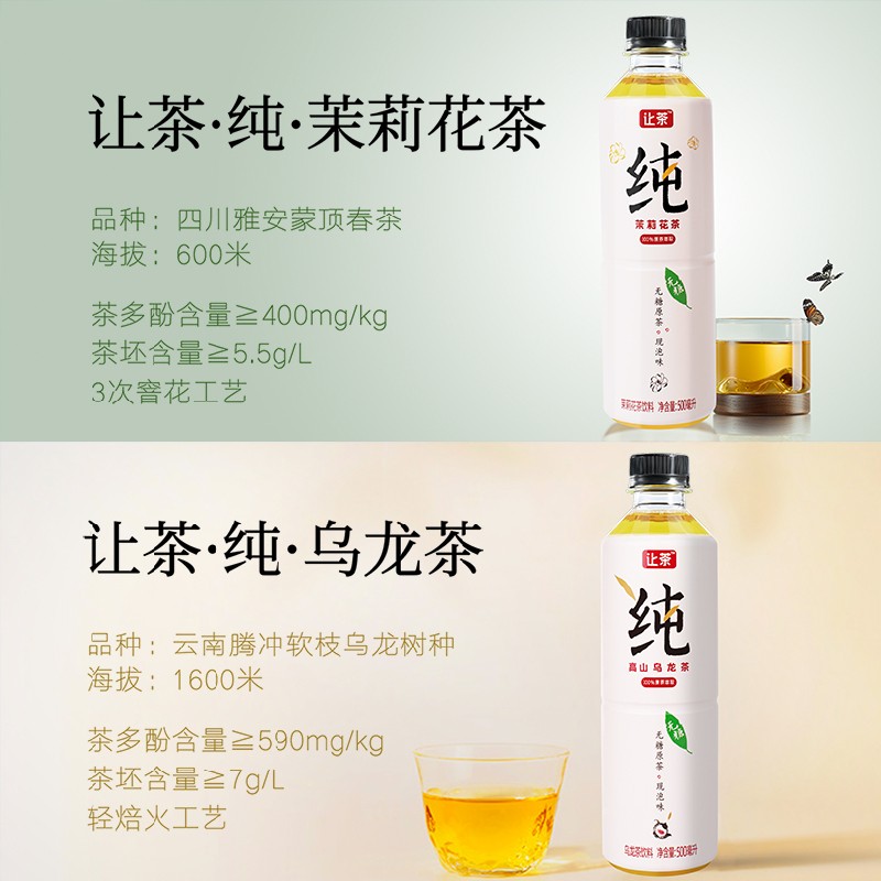 let‘s tea 让茶 茉莉花茶无糖茶饮料0糖0脂0能量清爽解腻500ml