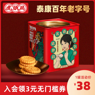 虎头局渣打饼行_万年青饼干200g铁罐装网红办公室宿舍零食小饼干