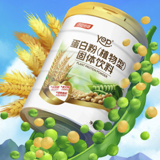 汤臣倍健 植物蛋白粉600g*2大豆豌豆小麦蛋白质 营养品食品 成人男女补充蛋白质送长辈