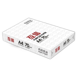 互信 HX-7001 A4复印纸 70g 500张/包*5包