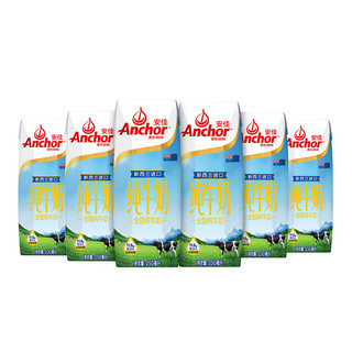 3.6g蛋白质 全脂纯牛奶 250ml*6盒 体验装新西兰进口草饲牛奶