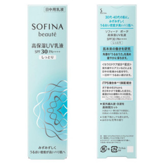 SOFINA 苏菲娜 蓝朋友 芯美颜日间倍护防晒乳 SPF30 PA++++ 滋润型 30g