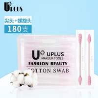 UPLUS 优家 粉色尖头螺旋头纸轴多功能棉签180支单支独立包装