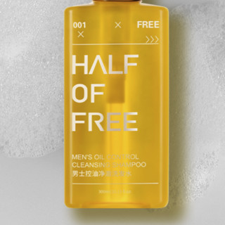 HALF OF FREE 半自由 男士控油净澈洗发水 300ml*5