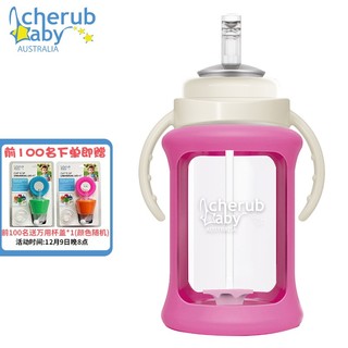 CherubBaby 趣乐贝比 Cherub Baby CHAC240STRAWP 宽口径玻璃奶瓶 240ml 粉色