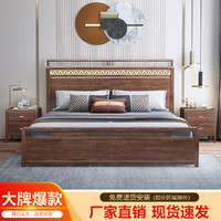 BU SI MEI 博思美 胡桃木实木床1.8米双人床现代简约1.5米高箱储物床主卧室轻奢家具