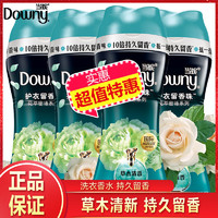 Downy 当妮 护衣留香珠