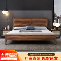 BU SI MEI 博思美 乌金木全实木床1.8米1.5现代简约主卧床北欧全实木储物双人床婚床