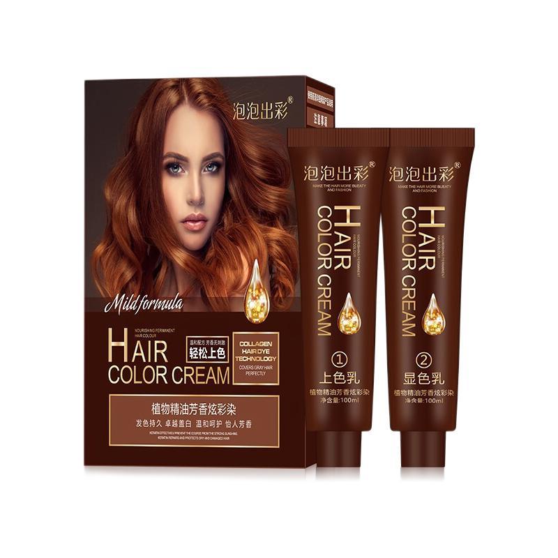 泡泡出彩 植物精油芳香炫彩染