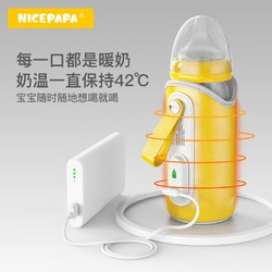 Nice papa 奶爸爸 保温暖奶套 恒温款 160ml