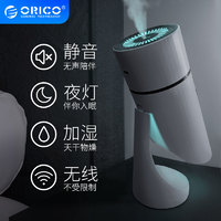 Orico/奥睿科加湿器小型便携式办公室桌面卧室家用静音香薰迷你大喷雾量无线车载USB补水可调节充电保湿空气