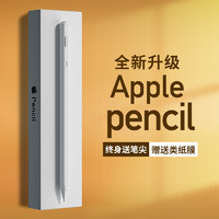 wiwu电容笔applepencil一代ipad笔触控笔apple pencil苹果笔pencil二代触屏笔平板手写ipadpencil电容笔ipad