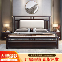 BU SI MEI 博思美 新中式实木床1.8米双人床1.5轻奢软包大床经济型现代简约主卧家具