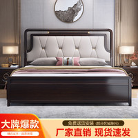 BU SI MEI 博思美 新中式实木床1.8米双人床轻奢软靠1.5婚床主卧室现代简约家具大床