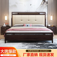BU SI MEI 博思美 新中式实木床1.8米双人床现代简约1.5胡桃木主卧家具软包储物婚床