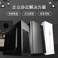 Ngame 宁美国度AMD四核办公电脑主机A8-9600高配迷你mini企业客服家用游戏办公电脑组装机台式diy设计主机整机全套