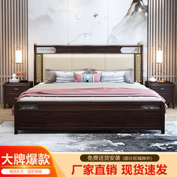 BU SI MEI 博思美 新中式全实木床1.8米小户型家具现代简约双人床主卧储物软包婚床