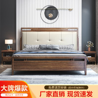 BU SI MEI 博思美 胡桃木实木床1.8米双人床现代简约1.5经济型主卧家具软包储物婚床