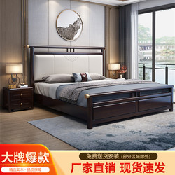 BU SI MEI 博思美 新中式胡桃木全实木床1.5米大床现代简约卧室软包床头1.8m双人床