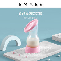 EMXEE 嫚熙 孕妇手动式集奶器 三件