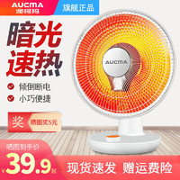 AUCMA 澳柯玛 小太阳取暖器家用电暖器台式立式电暖器暖风机办公速热火炉