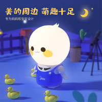 美的 Midea萌趣哄娃神器小夜灯三档调光睡眠台灯充插两用揉捏减压床头灯