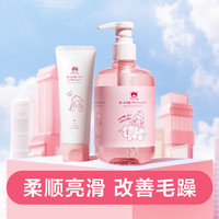 女童洗发护发套组290ml+100g温和柔顺滋养