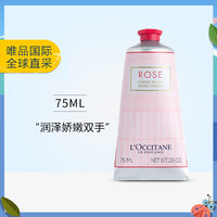 欧舒丹 玫瑰之心润手霜 75ml