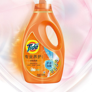 Tide 汰渍 专业养护系列 多效高能洗衣液 淡雅清香