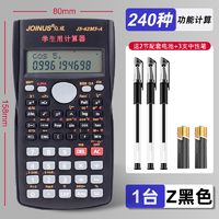 Touchcool JS-82MS-A 科学计算器 黑色 1台 送2节配套电池 3支中性笔