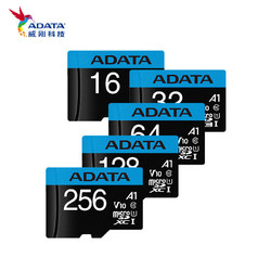 ADATA 威刚 A1闪存卡Micro SD 32G tf内存卡手机监控记录仪相机卡