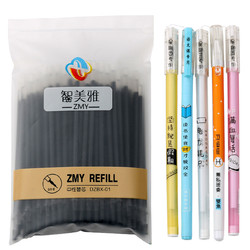 CHIMAY 智美 雅 DZBX-01 中性笔芯 50支 2支中性笔 黑色