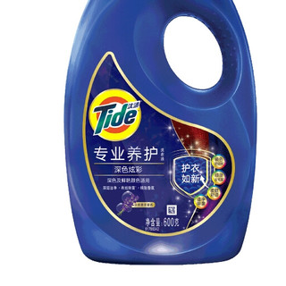 Tide 汰渍 专业养护系列 深色炫彩洗衣液 600g 淡雅薰衣草香