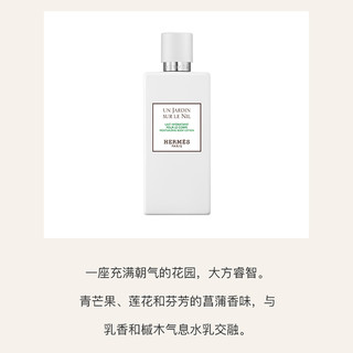 爱马仕礼盒尼罗河花园淡香水100ml+身体乳80ml 100ml淡香水+80ml身体乳