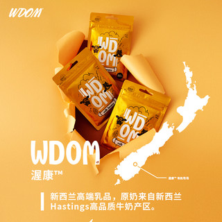 WDOM 渥康 新西兰WDOM渥康奶片高钙高蛋白进口零食儿童奶贝奶豆 原味奶片