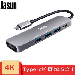 JASUN 佳星 Type-c扩展坞  苹果小米华为笔记本手机视频转换器  5合一（3USB+PD）