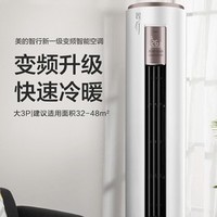 Midea 美的 新一级大2/3匹全直流变频冷暖柜机智能空调立式