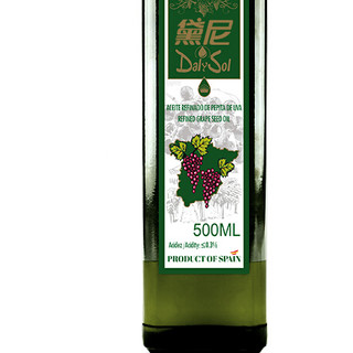 DalySol 黛尼 葡萄籽油 500ml