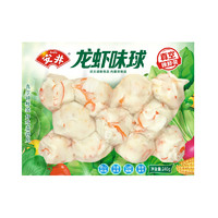 Anjoy 安井 龙虾味球 240g/包  锁鲜装火锅关东煮串串方便菜 鱼糜含量≥45%