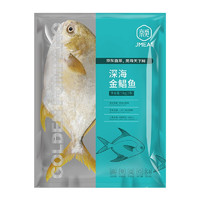京觅 深海金鲳鱼 3条 1kg