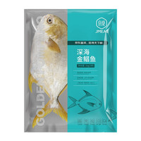 京觅 深海金鲳鱼 3条 1kg