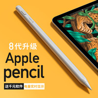 吉玛仕 applepencil一二代电容笔ipad笔触控笔适用苹果笔触屏笔apple pencil手写笔ipencil平板笔pro平替笔air  【通用款】适用苹果/安卓/平板/手机